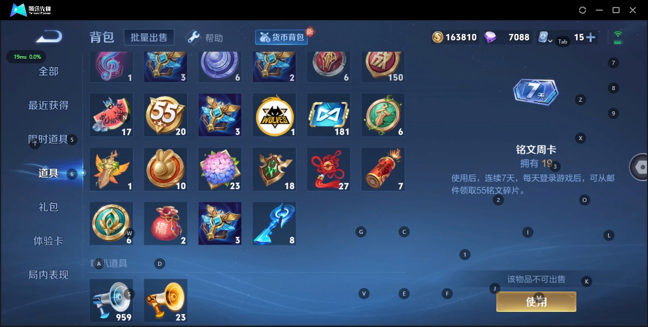 WZQM3179419王者荣耀账号详情图13 WZQM3179419王者荣耀账号详情图13