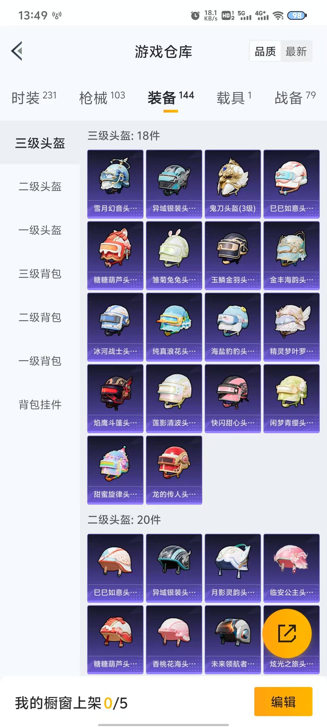 HPQM3272656和平精英账号详情图10 HPQM3272656和平精英账号详情图10