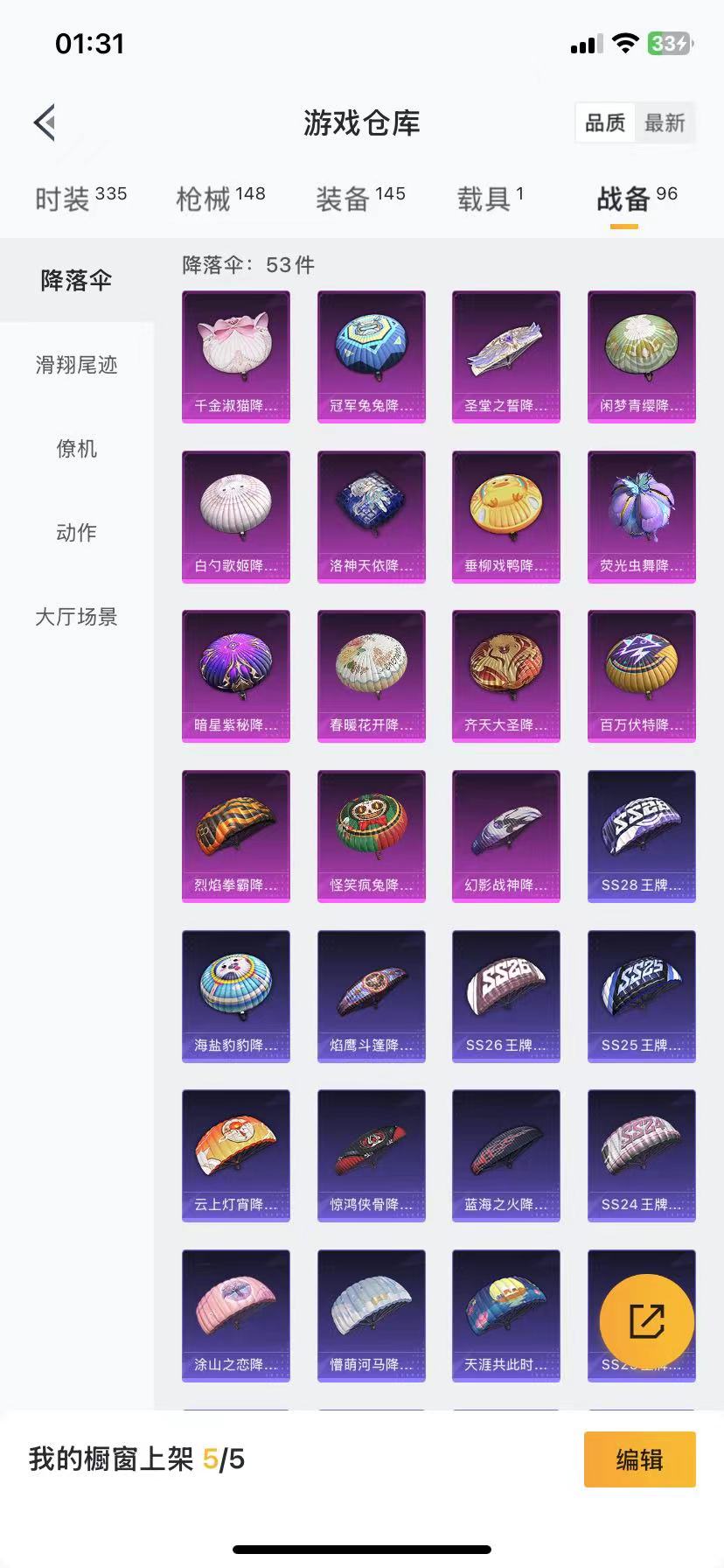 HPQM3272659和平精英账号详情图13 HPQM3272659和平精英账号详情图13