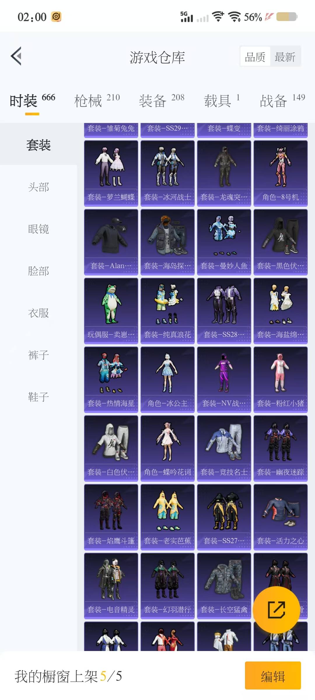 HPQM3272660和平精英账号详情图7 HPQM3272660和平精英账号详情图7