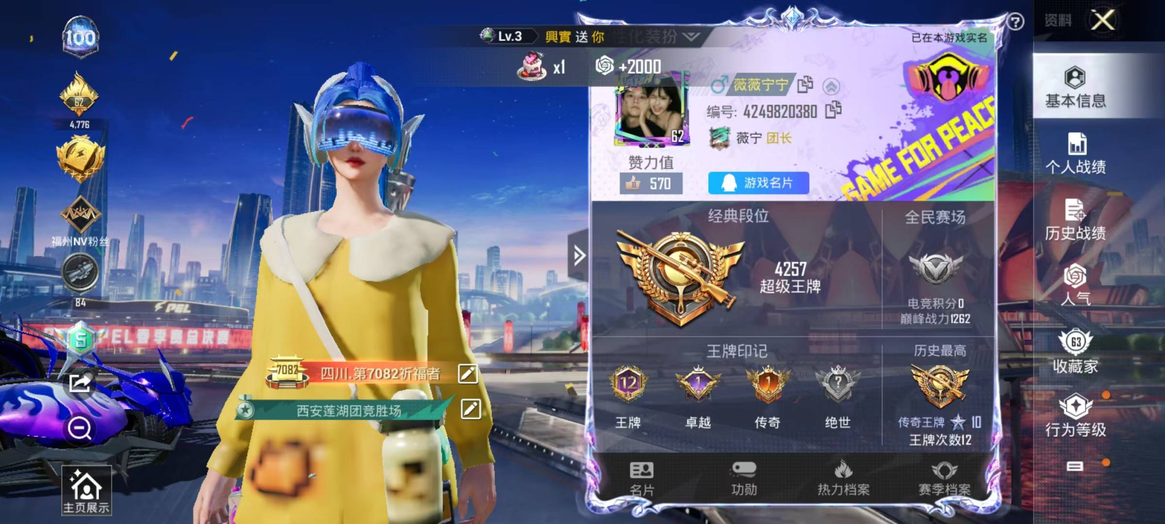 HPQM3272660和平精英账号详情图19 HPQM3272660和平精英账号详情图19