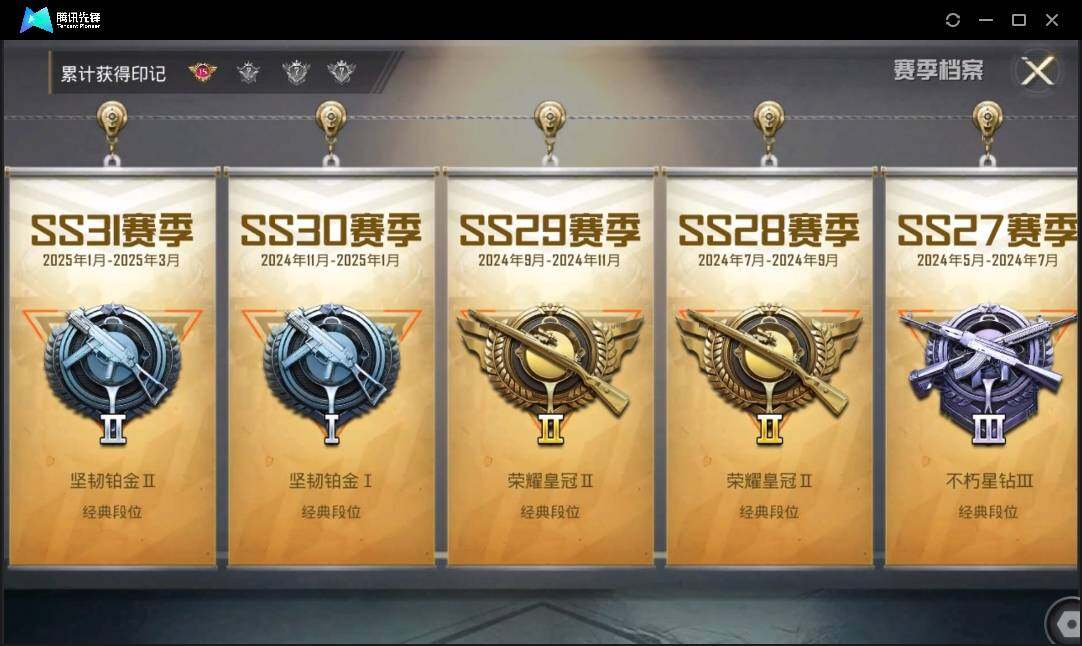 HPLX3272661和平精英账号详情图5 HPLX3272661和平精英账号详情图5