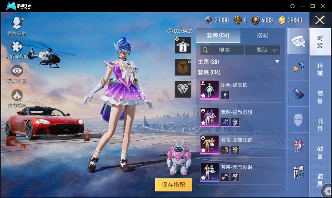 HPLX3272661和平精英账号详情图7 HPLX3272661和平精英账号详情图7