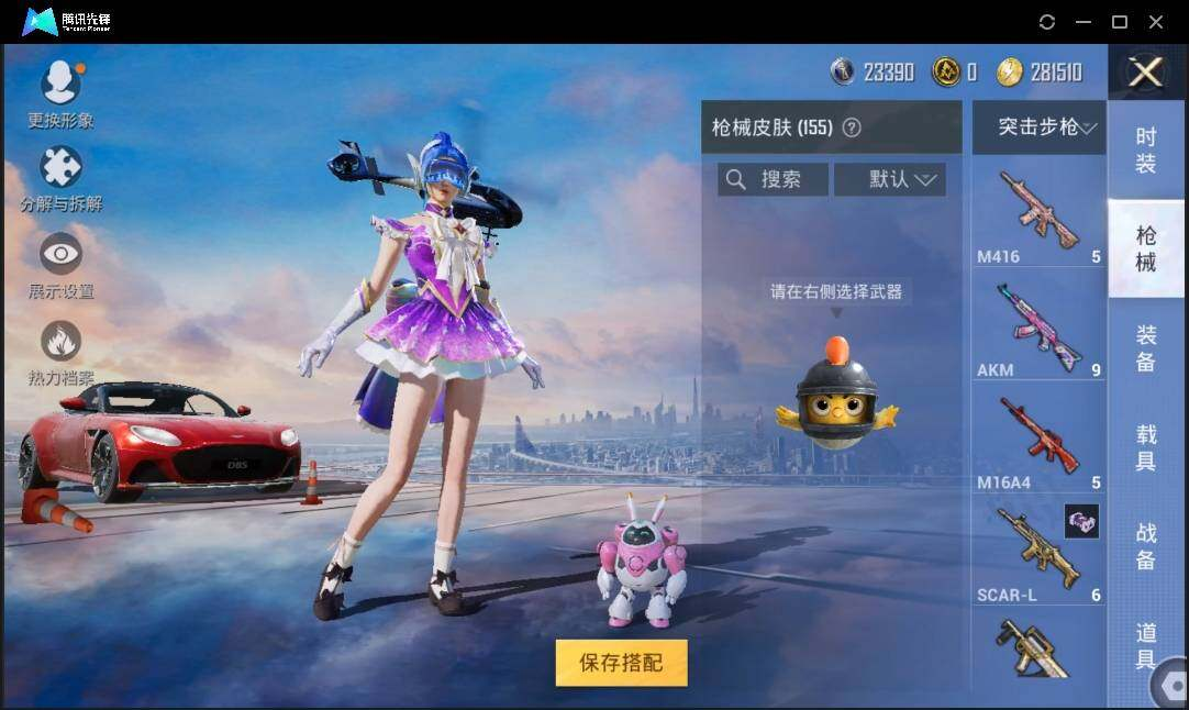 HPLX3272661和平精英账号详情图8 HPLX3272661和平精英账号详情图8
