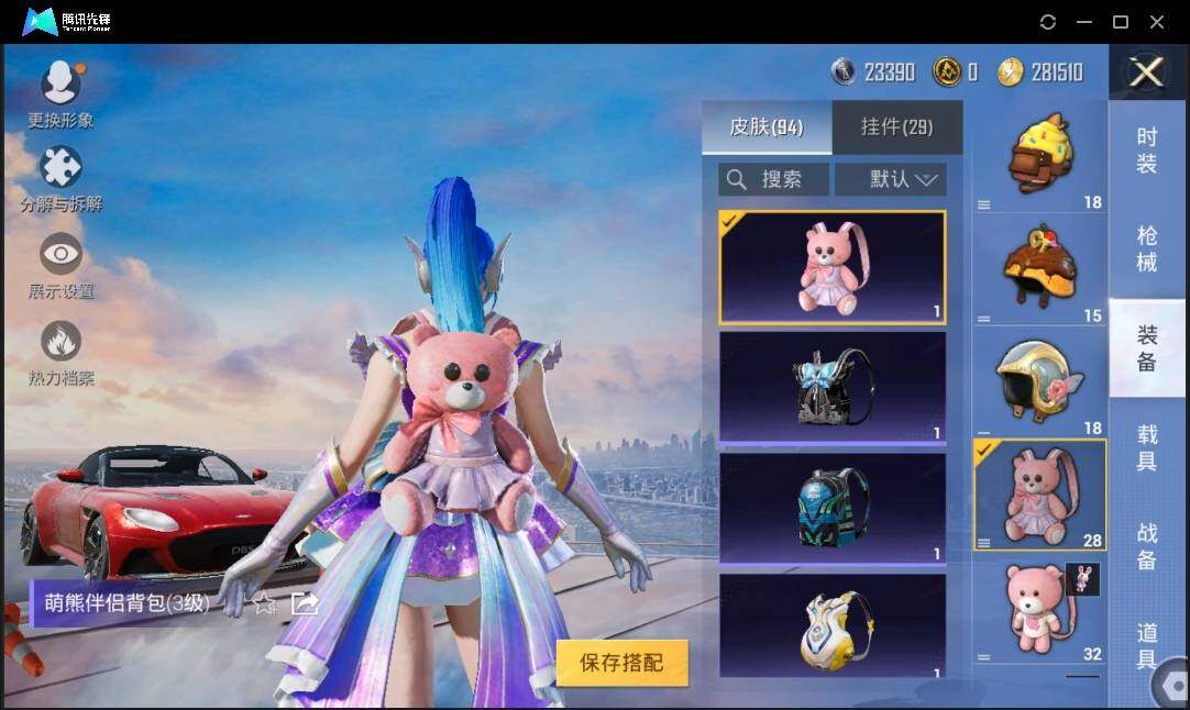 HPLX3272661和平精英账号详情图9 HPLX3272661和平精英账号详情图9