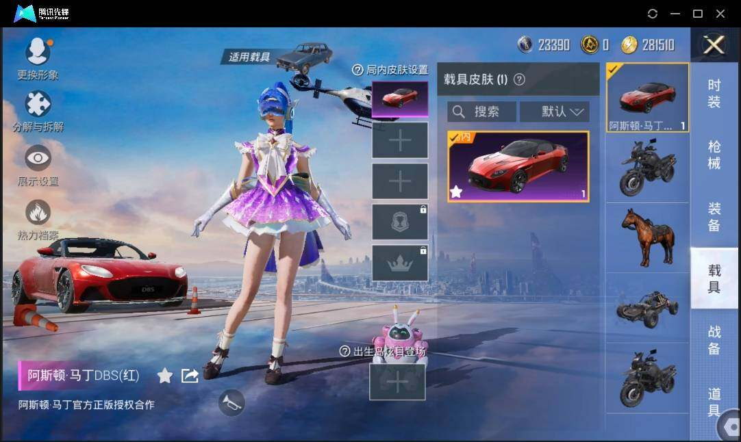 HPLX3272661和平精英账号详情图10 HPLX3272661和平精英账号详情图10