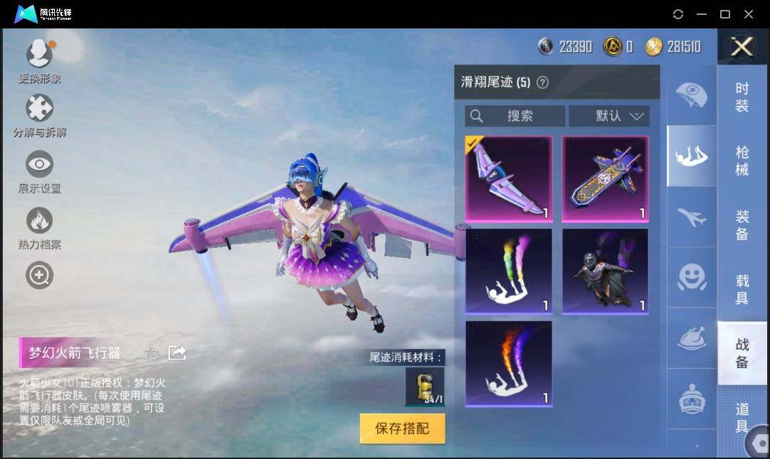 HPLX3272661和平精英账号详情图12 HPLX3272661和平精英账号详情图12