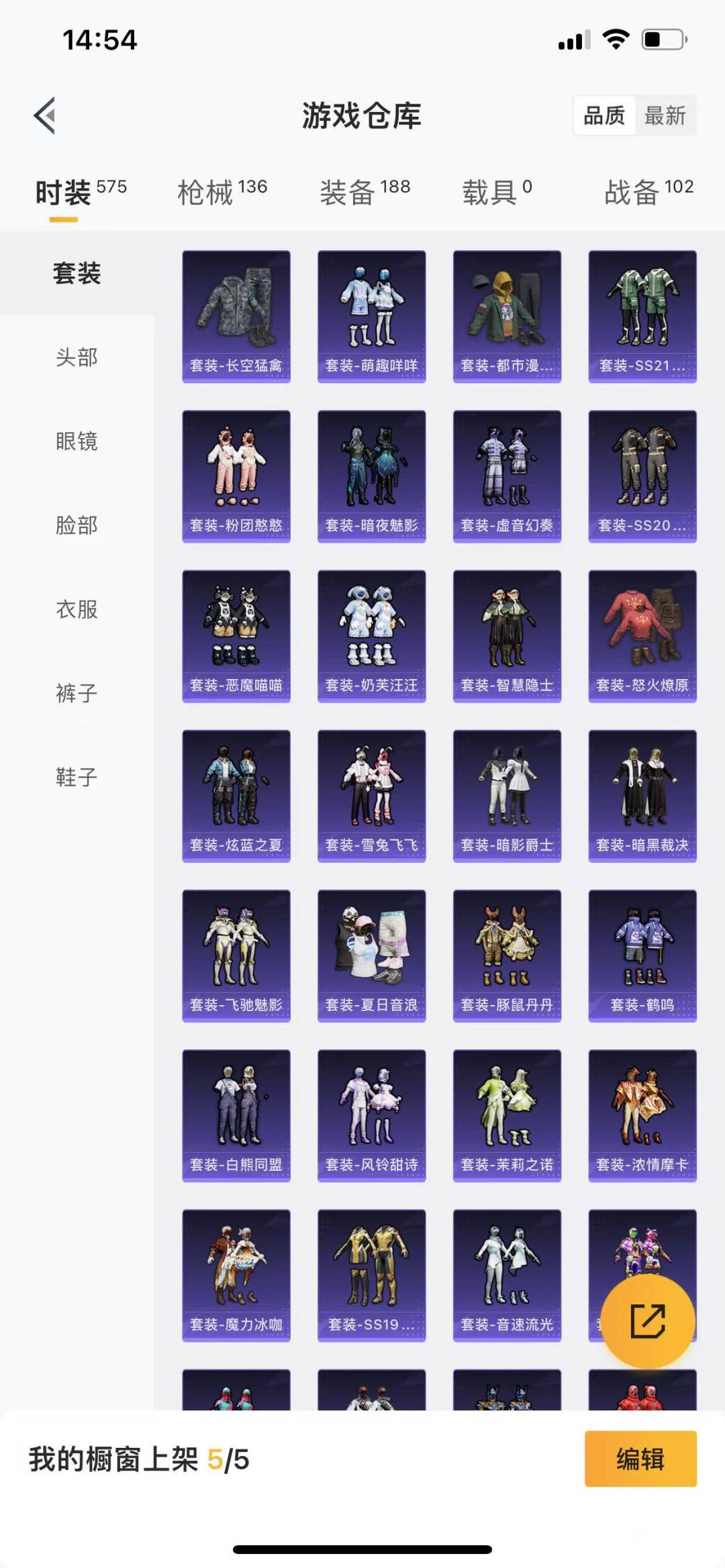 HPQM3272663和平精英账号详情图9