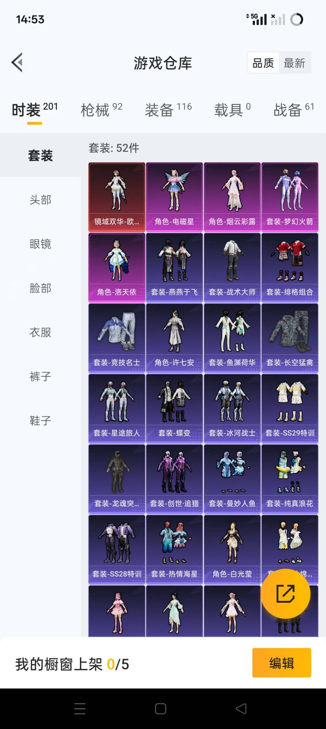HPQM3272666和平精英账号详情图5 HPQM3272666和平精英账号详情图5
