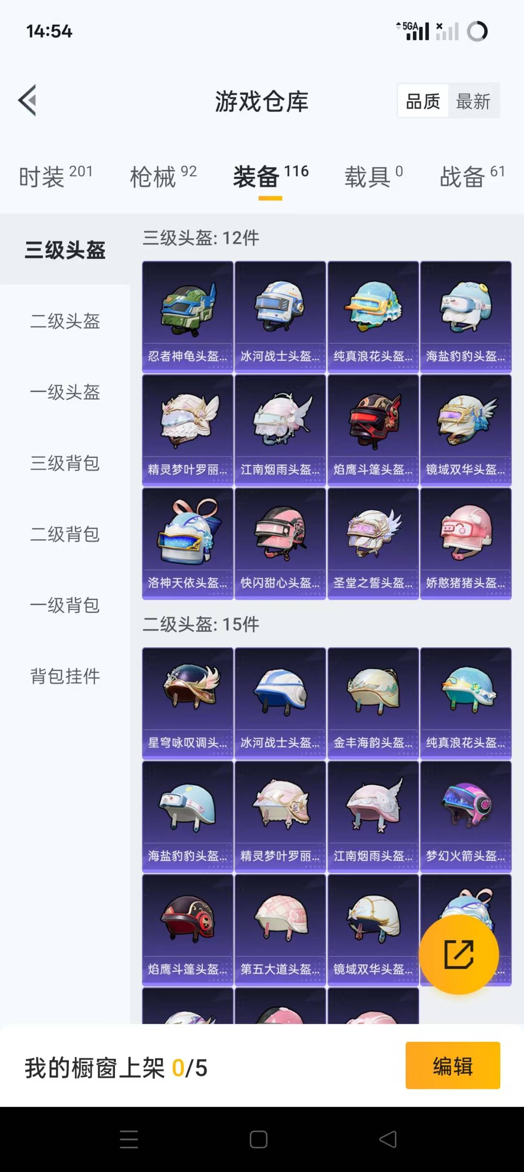 HPQM3272666和平精英账号详情图8 HPQM3272666和平精英账号详情图8