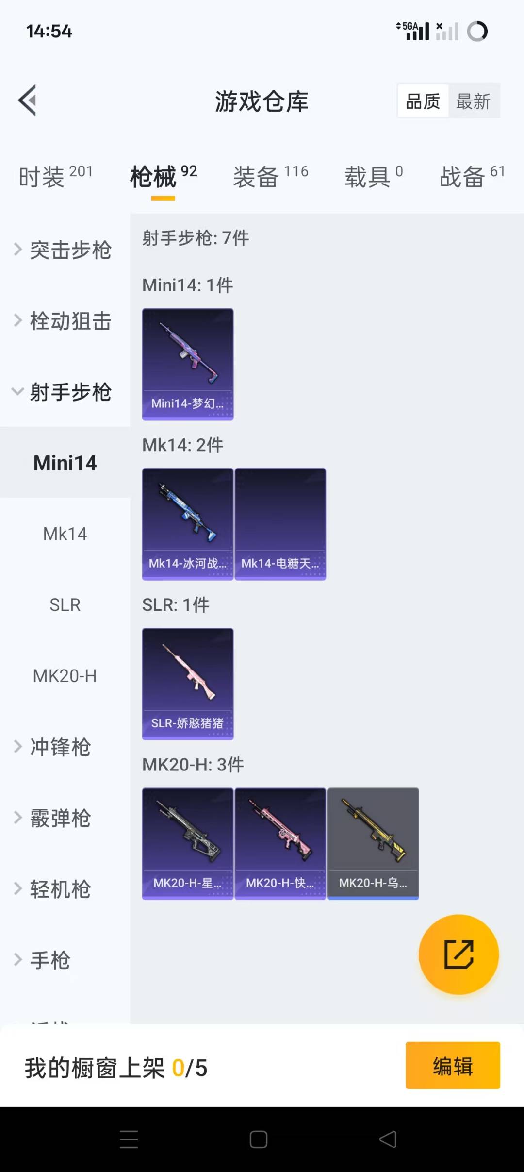 HPQM3272666和平精英账号详情图7 HPQM3272666和平精英账号详情图7