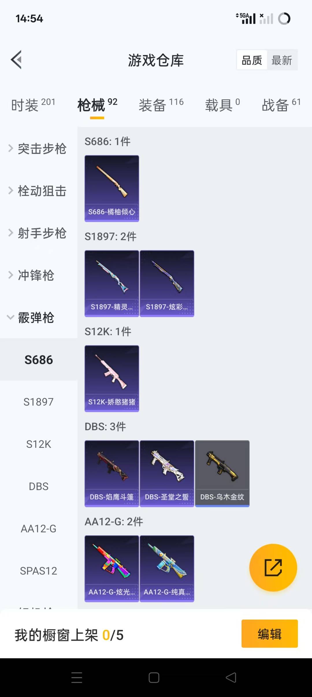 HPQM3272666和平精英账号详情图14 HPQM3272666和平精英账号详情图14