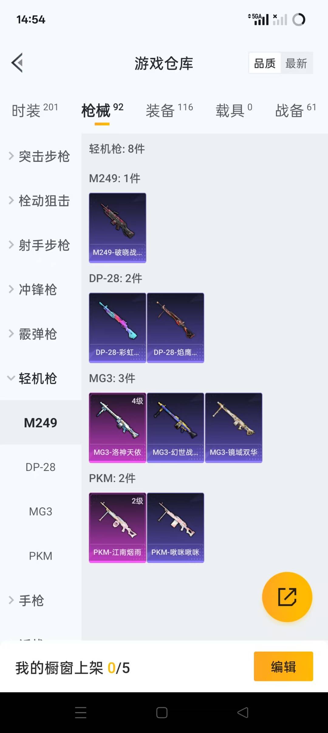 HPQM3272666和平精英账号详情图15 HPQM3272666和平精英账号详情图15