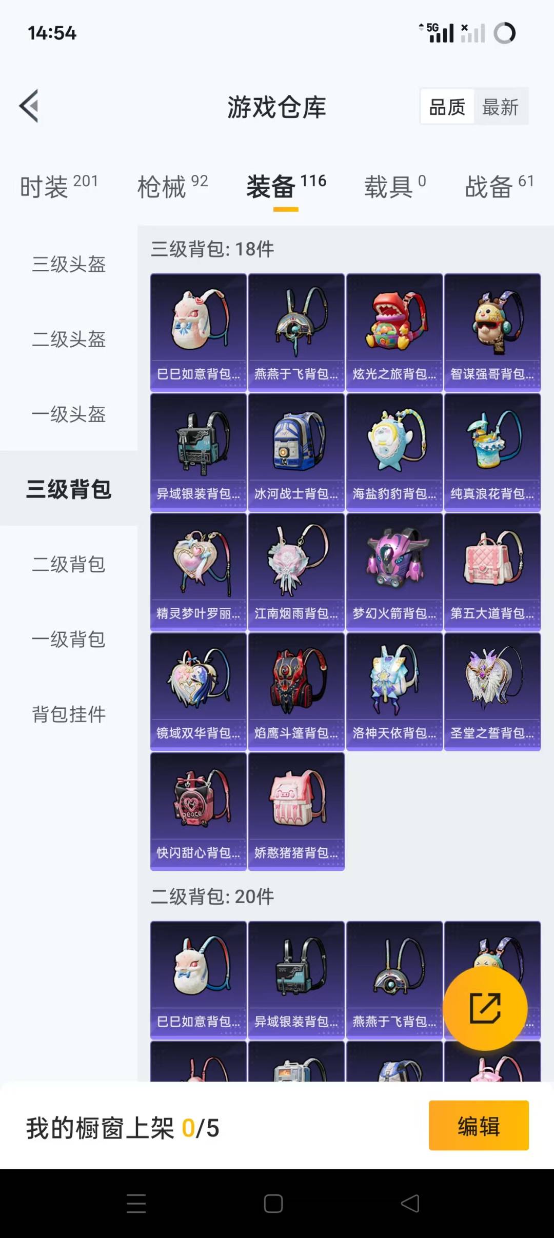HPQM3272666和平精英账号详情图16 HPQM3272666和平精英账号详情图16