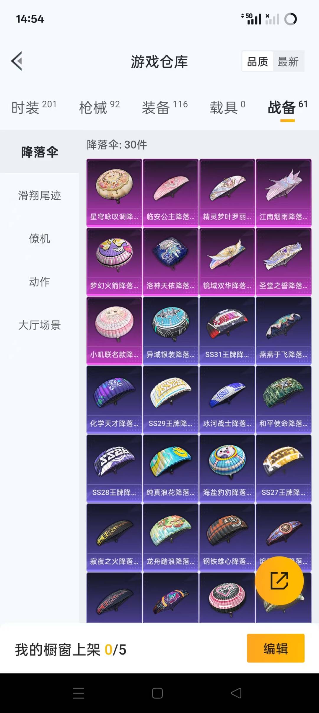 HPQM3272666和平精英账号详情图17 HPQM3272666和平精英账号详情图17