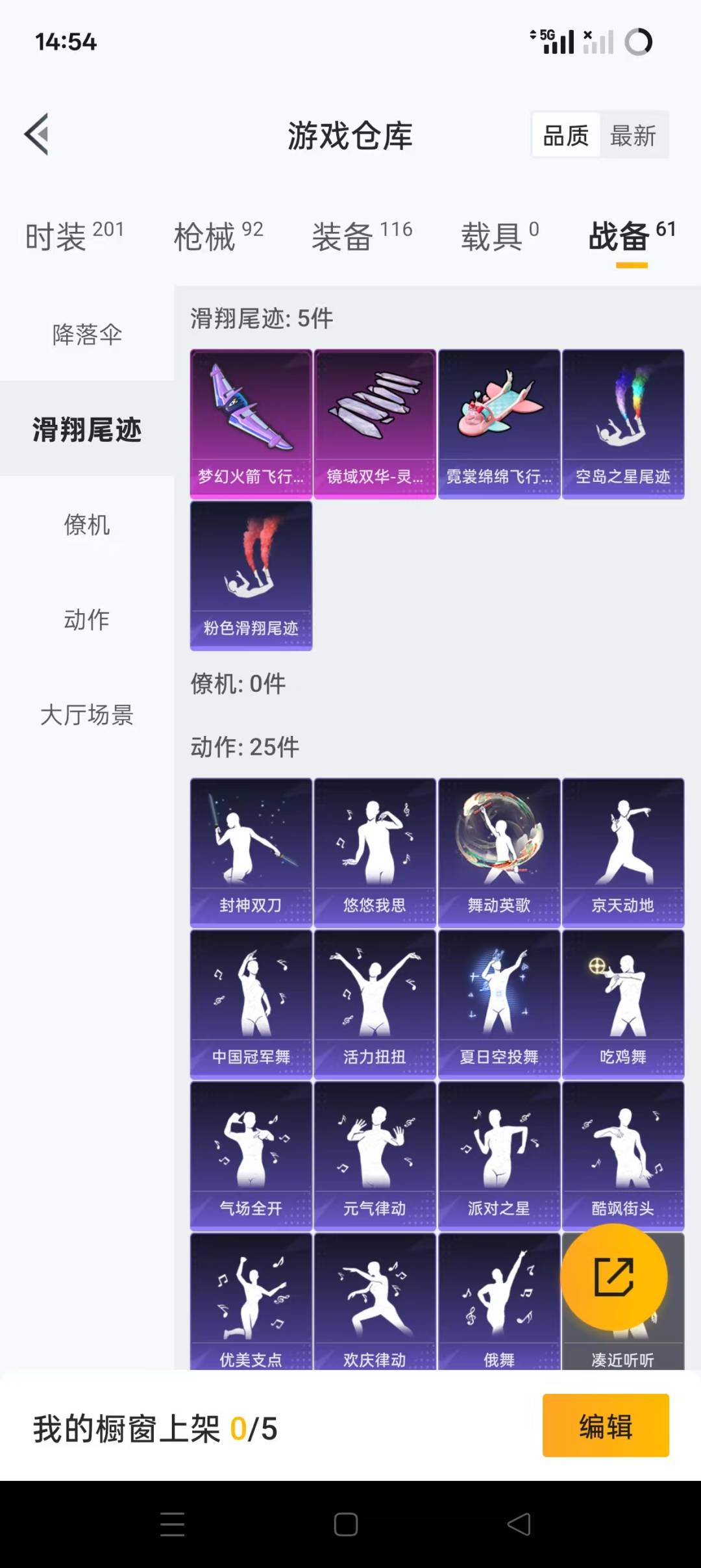 HPQM3272666和平精英账号详情图18 HPQM3272666和平精英账号详情图18