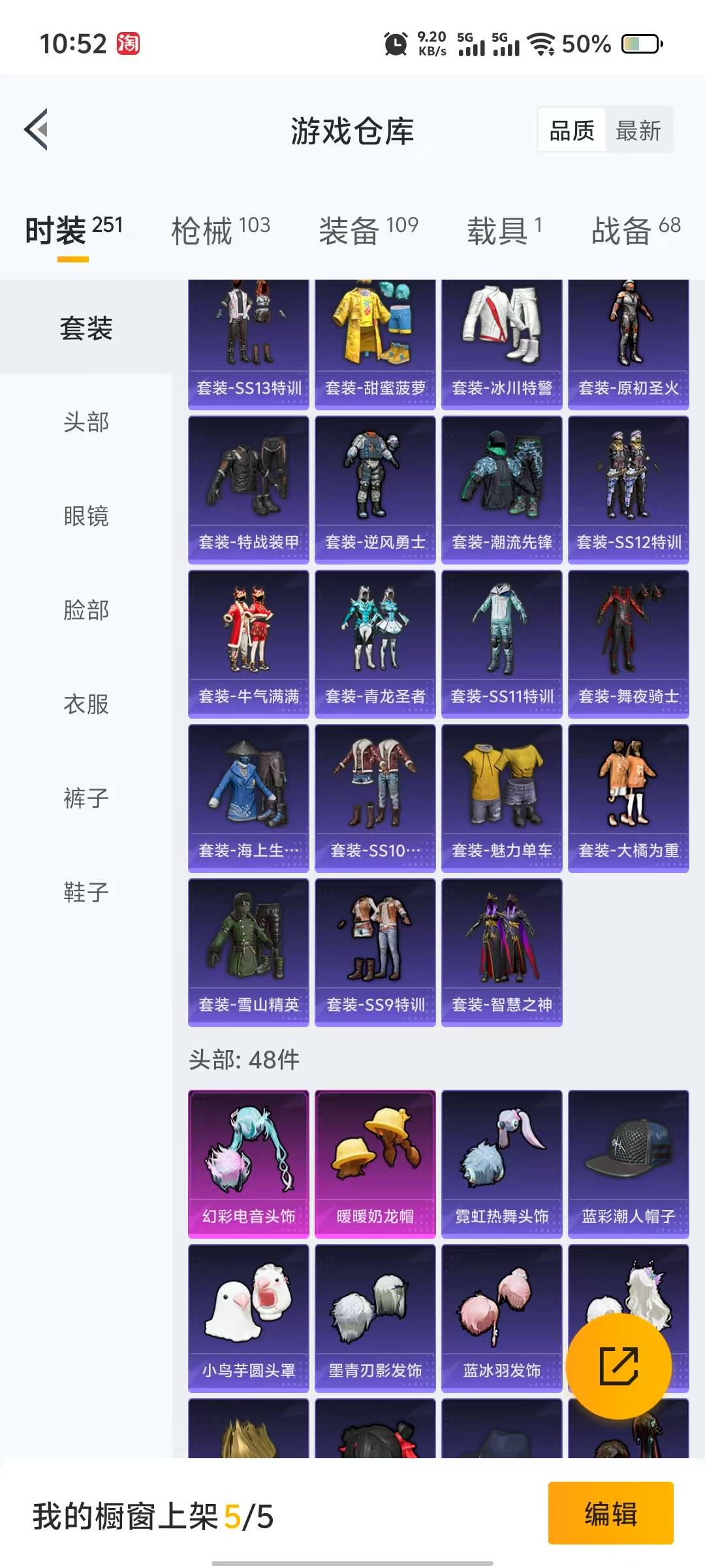 HPQM3272669和平精英账号详情图16 HPQM3272669和平精英账号详情图16