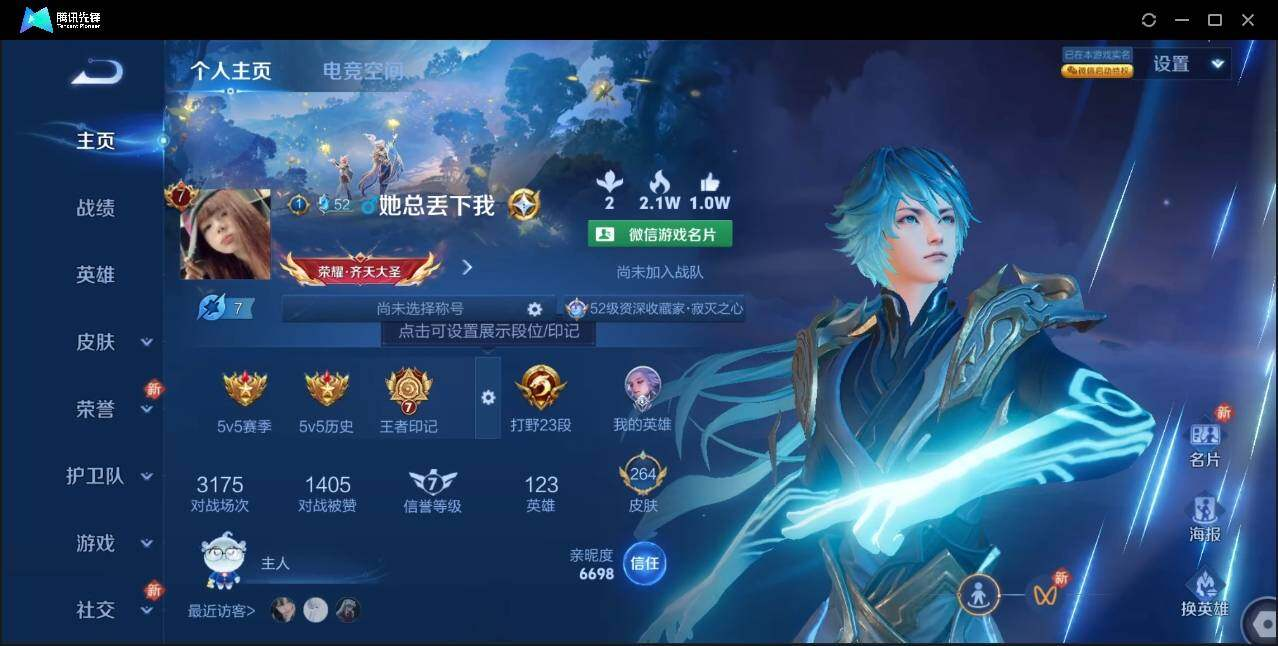 WZLX3179428王者荣耀账号详情图3 WZLX3179428王者荣耀账号详情图3