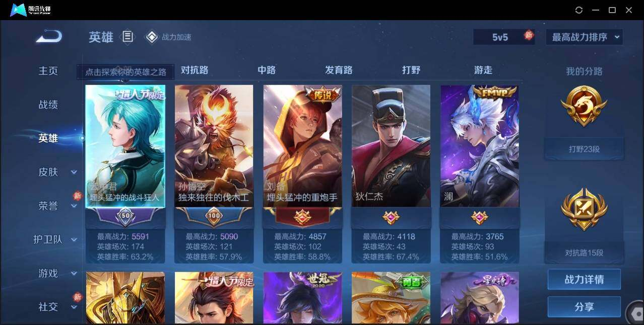WZLX3179428王者荣耀账号详情图4 WZLX3179428王者荣耀账号详情图4