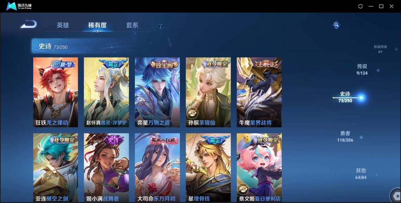 WZLX3179428王者荣耀账号详情图9 WZLX3179428王者荣耀账号详情图9
