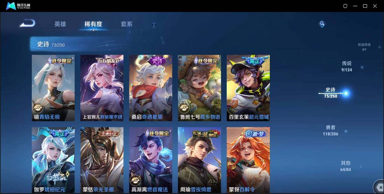 WZLX3179428王者荣耀账号详情图10 WZLX3179428王者荣耀账号详情图10
