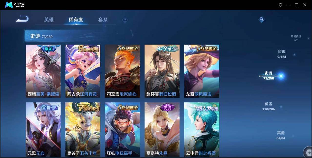 WZLX3179428王者荣耀账号详情图11 WZLX3179428王者荣耀账号详情图11