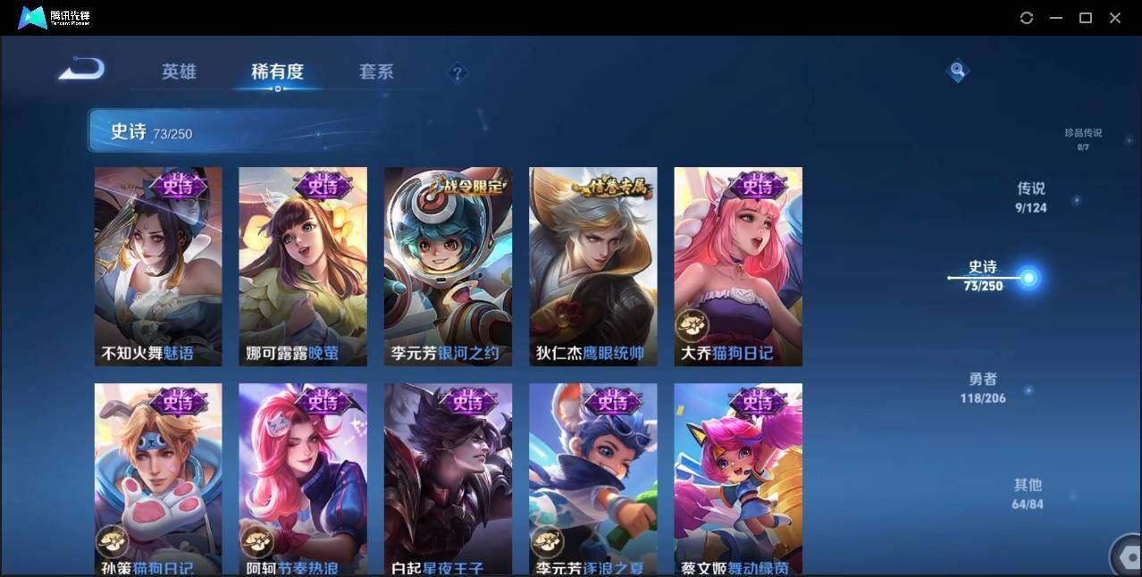 WZLX3179428王者荣耀账号详情图13 WZLX3179428王者荣耀账号详情图13