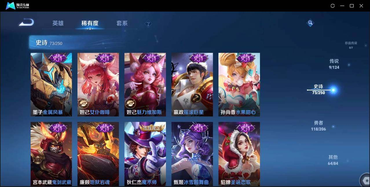 WZLX3179428王者荣耀账号详情图15 WZLX3179428王者荣耀账号详情图15