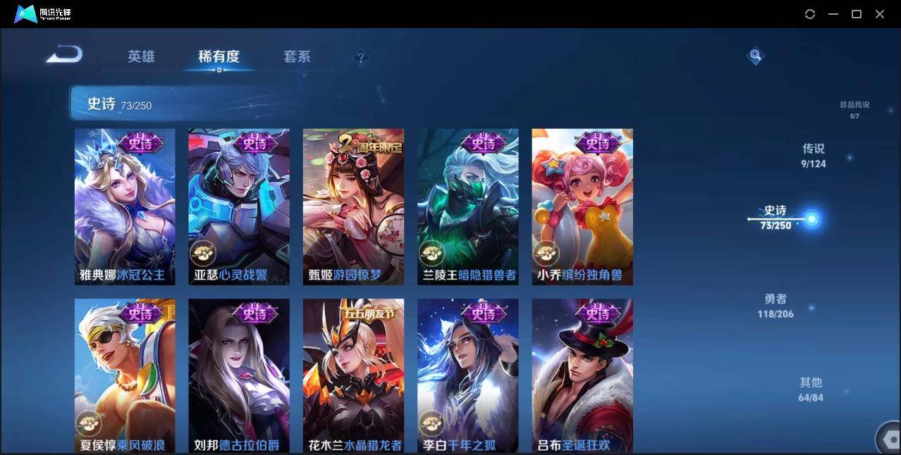 WZLX3179428王者荣耀账号详情图14 WZLX3179428王者荣耀账号详情图14