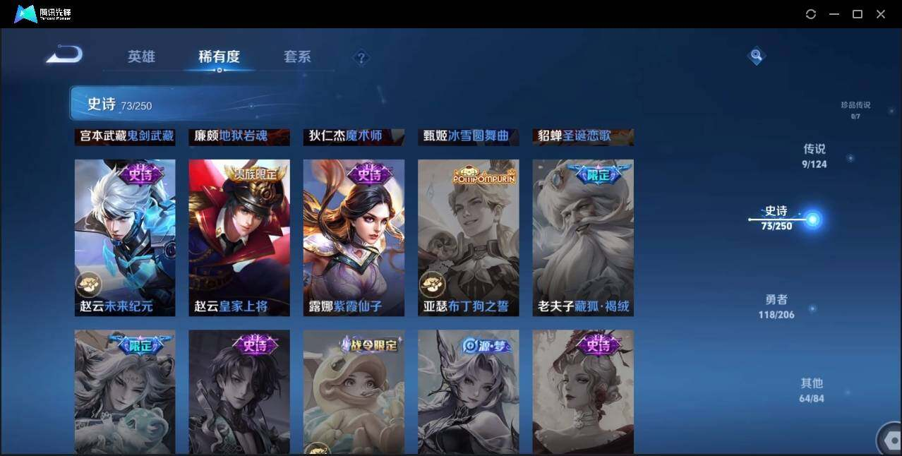 WZLX3179428王者荣耀账号详情图16 WZLX3179428王者荣耀账号详情图16
