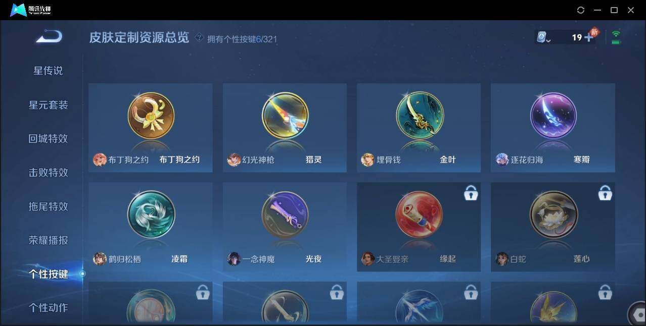 WZLX3179428王者荣耀账号详情图18 WZLX3179428王者荣耀账号详情图18