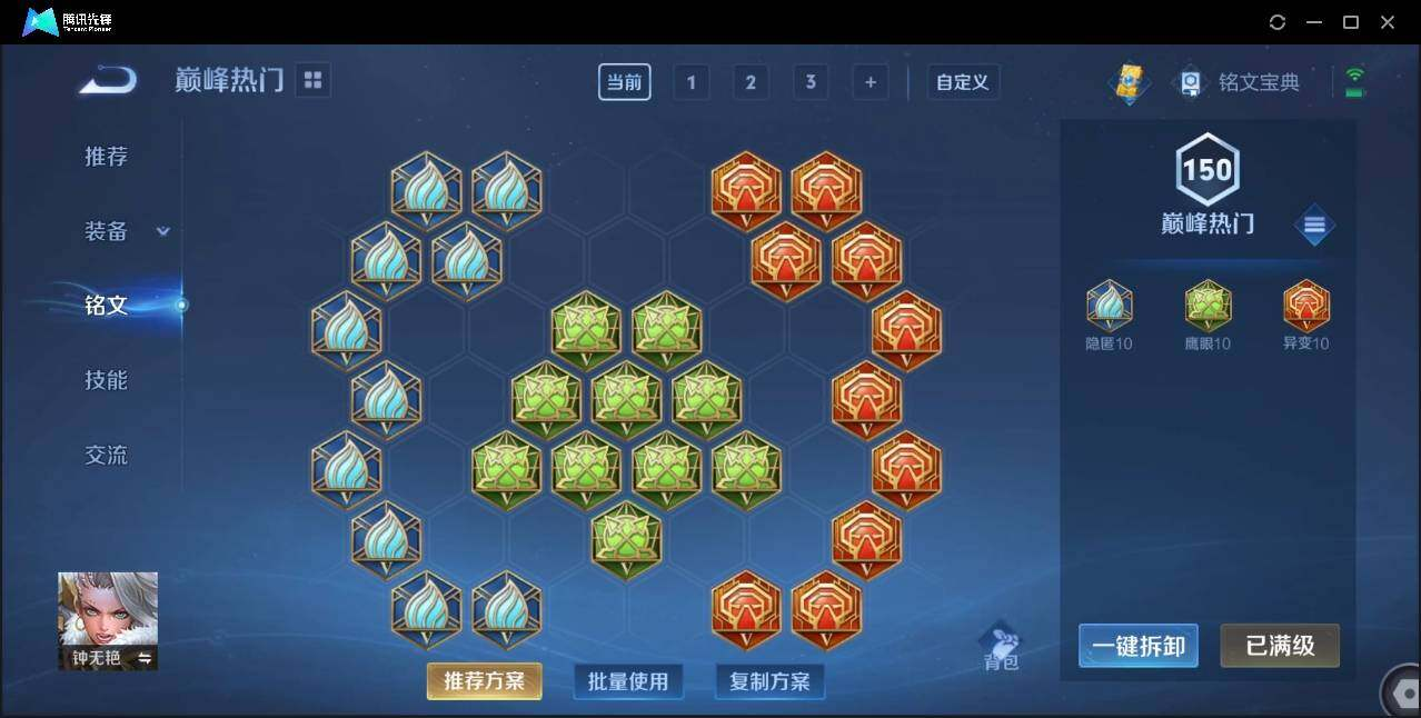 WZLX3179428王者荣耀账号详情图19 WZLX3179428王者荣耀账号详情图19