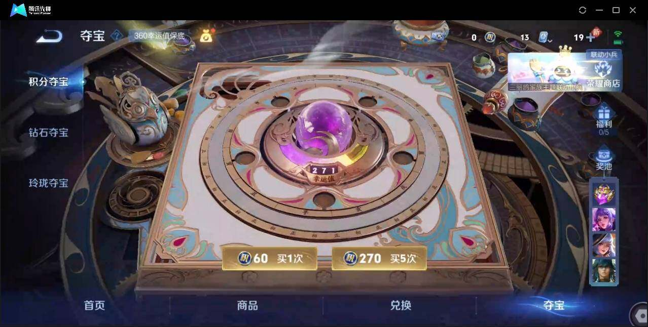 WZLX3179428王者荣耀账号详情图21 WZLX3179428王者荣耀账号详情图21