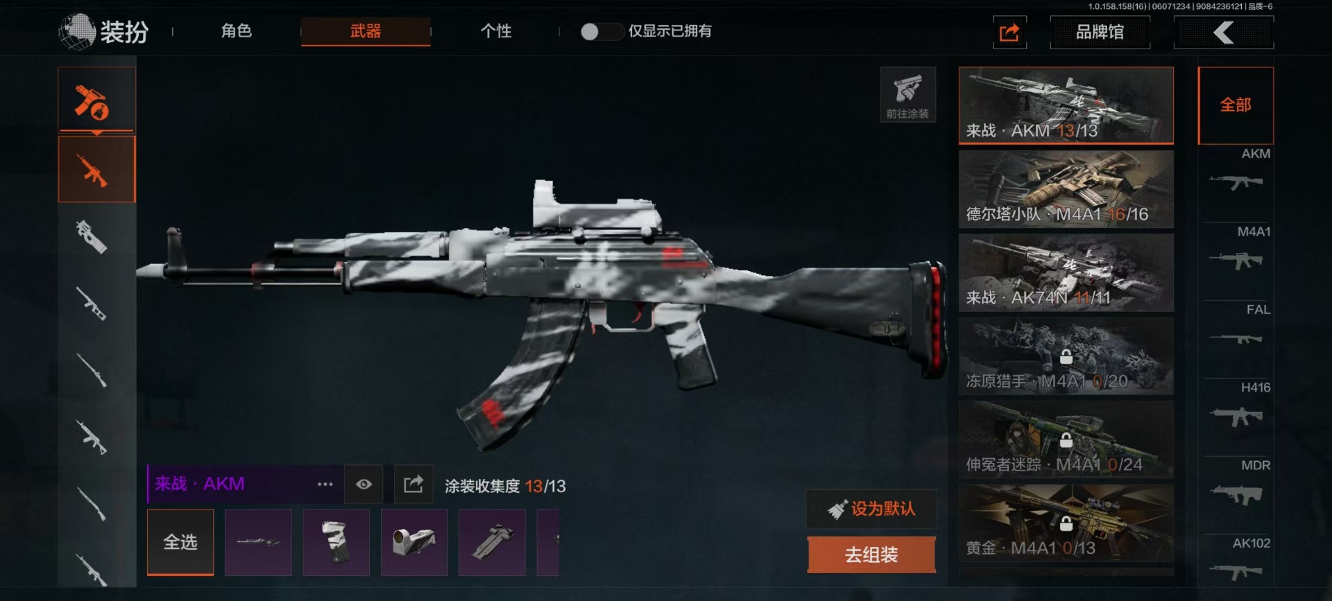 [9445522]可二次 柯恩币数量：1729 仓库价值：7.2 近战武器：来战·开山刀 紫色枪皮：德尔塔小队·M4A1,全地形数码·M110,来战·AKM,来战·AK74N