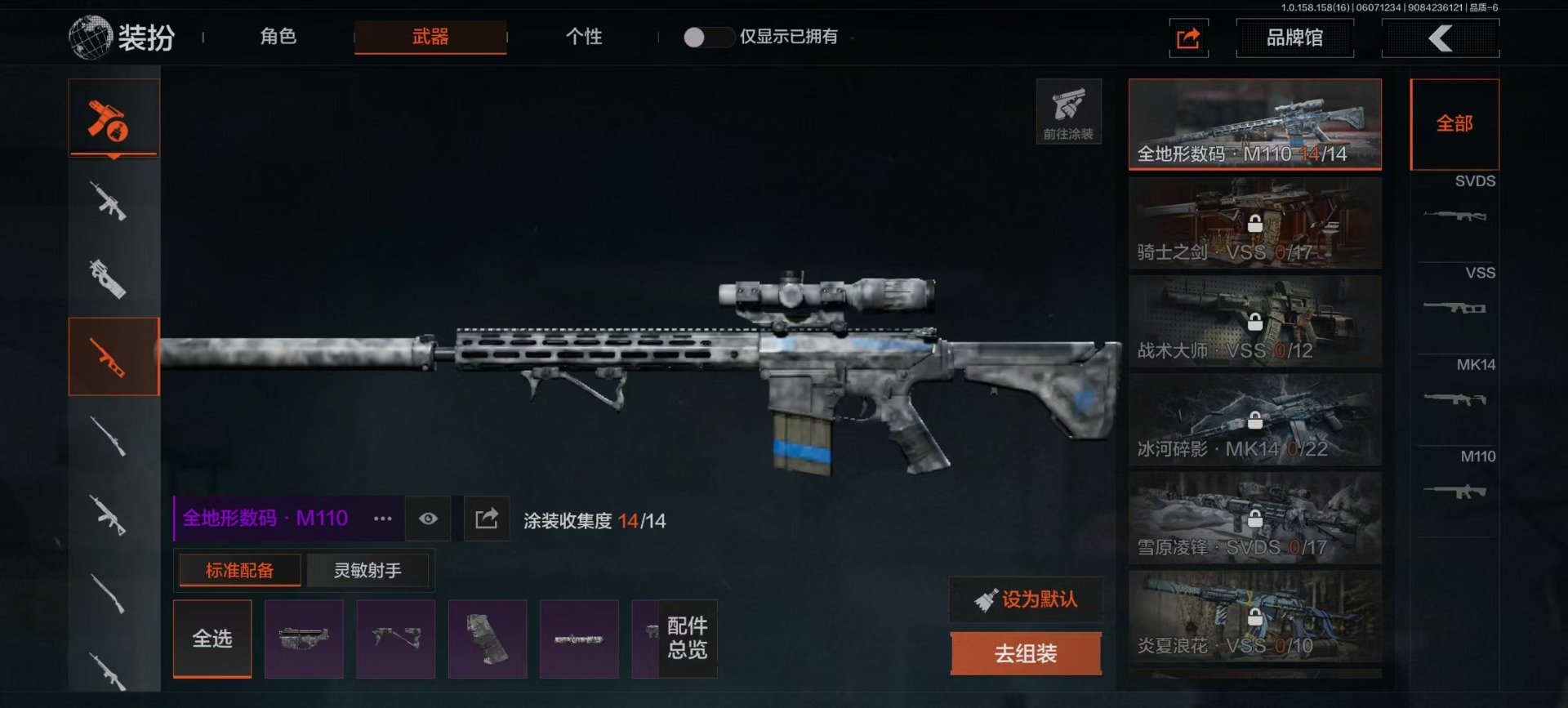 [9445522]可二次 柯恩币数量：1729 仓库价值：7.2 近战武器：来战·开山刀 紫色枪皮：德尔塔小队·M4A1,全地形数码·M110,来战·AKM,来战·AK74N