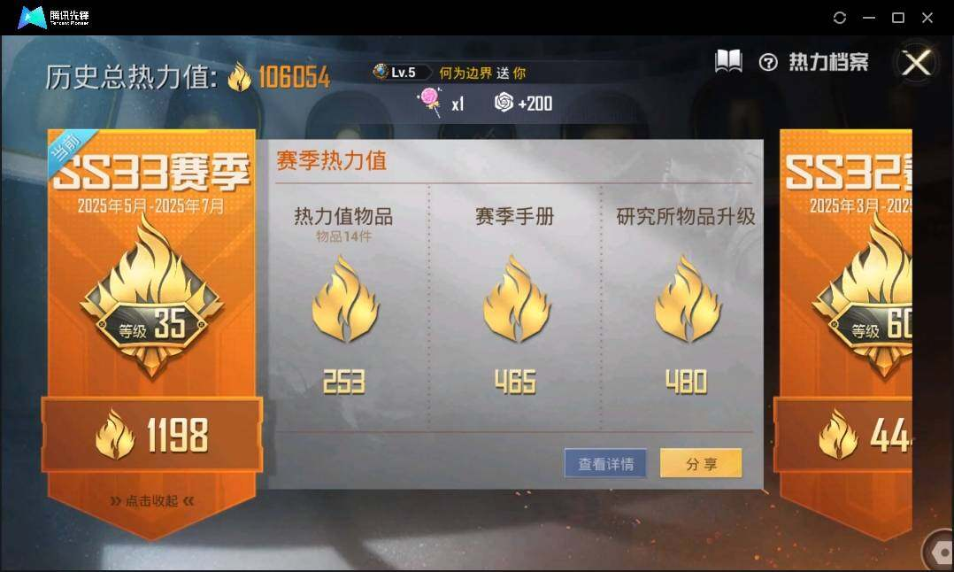 HPLX3272674和平精英账号详情图4 HPLX3272674和平精英账号详情图4