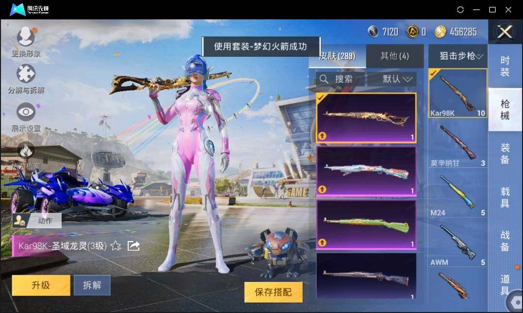 HPLX3272674和平精英账号详情图8 HPLX3272674和平精英账号详情图8