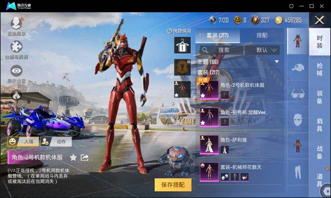HPLX3272674和平精英账号详情图7 HPLX3272674和平精英账号详情图7