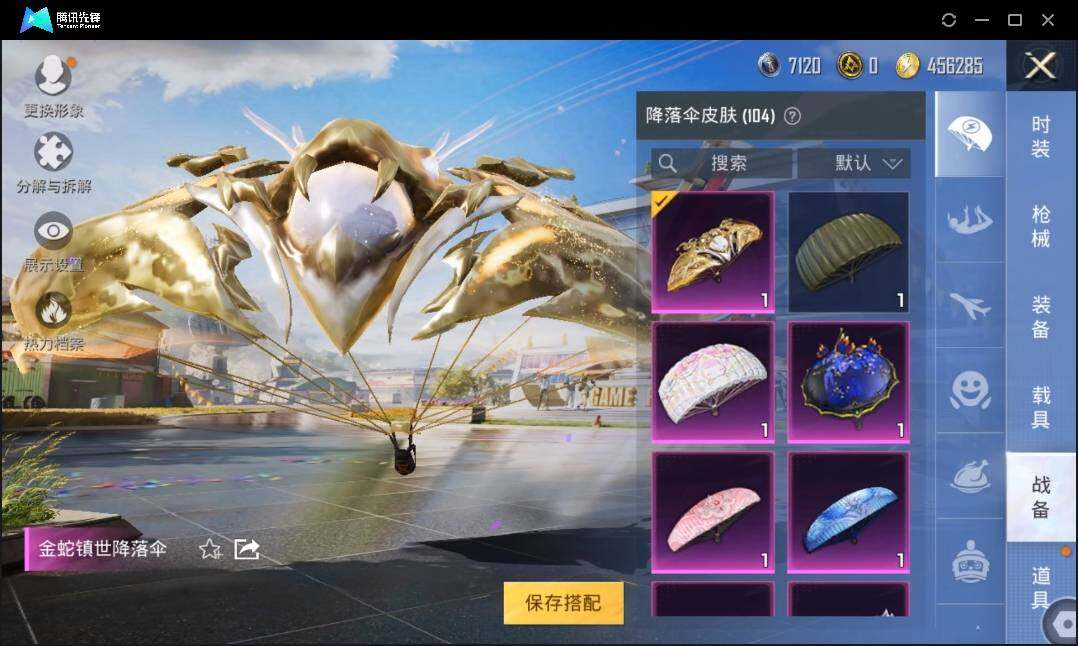 HPLX3272674和平精英账号详情图11 HPLX3272674和平精英账号详情图11