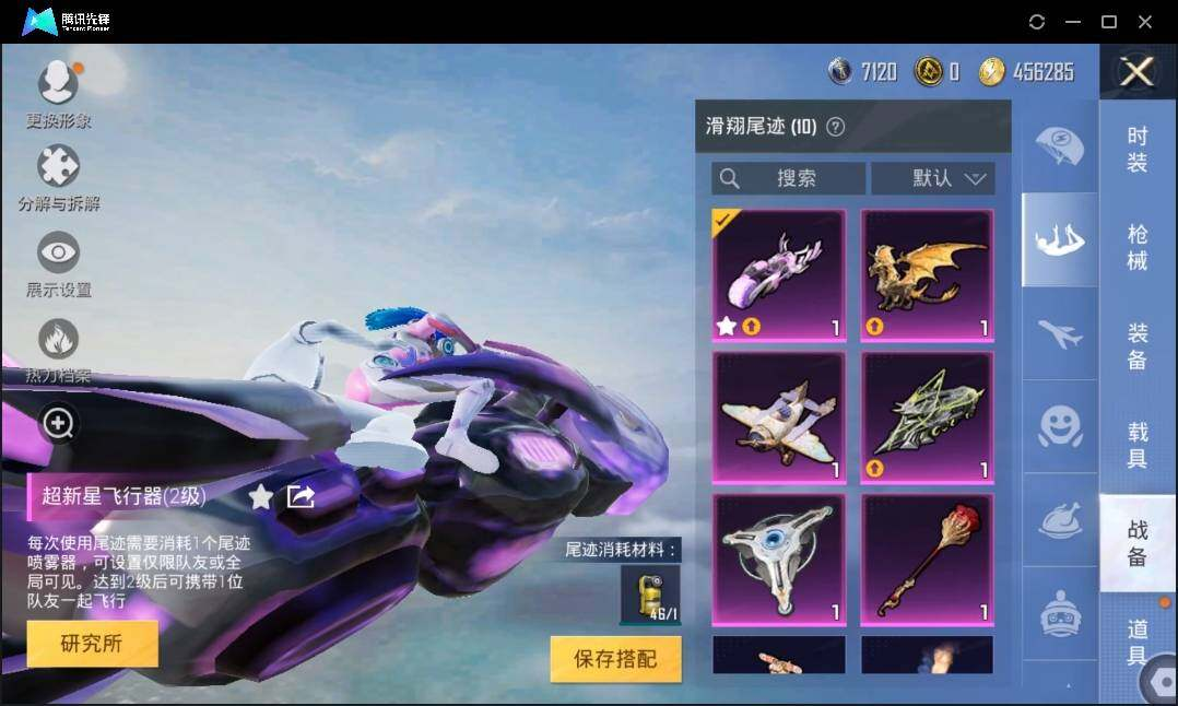 HPLX3272674和平精英账号详情图12 HPLX3272674和平精英账号详情图12