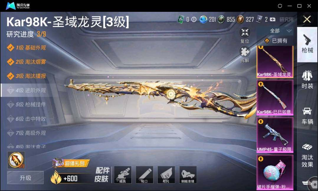 HPLX3272674和平精英账号详情图14 HPLX3272674和平精英账号详情图14