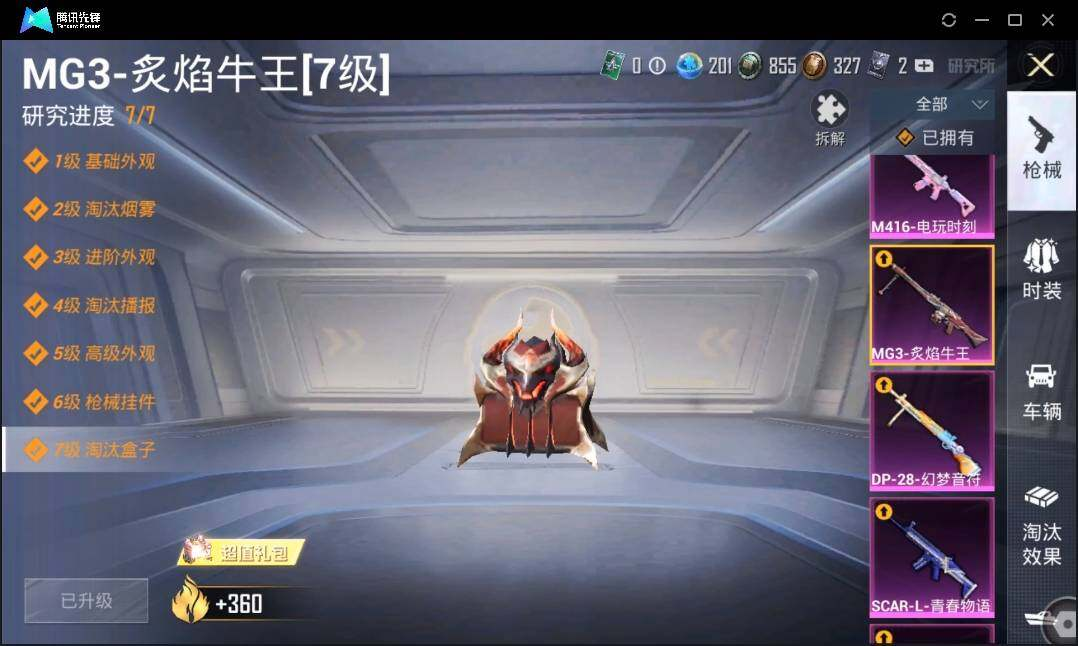 HPLX3272674和平精英账号详情图15 HPLX3272674和平精英账号详情图15