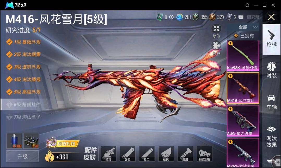 HPLX3272674和平精英账号详情图16 HPLX3272674和平精英账号详情图16