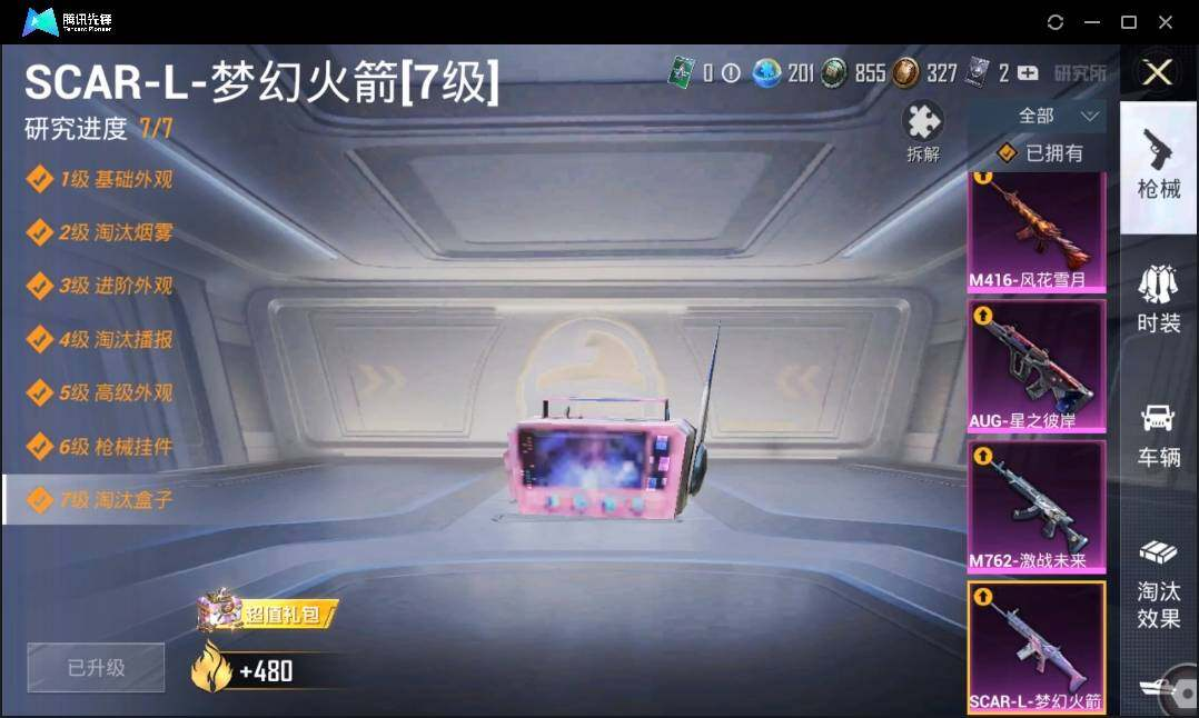 HPLX3272674和平精英账号详情图17 HPLX3272674和平精英账号详情图17