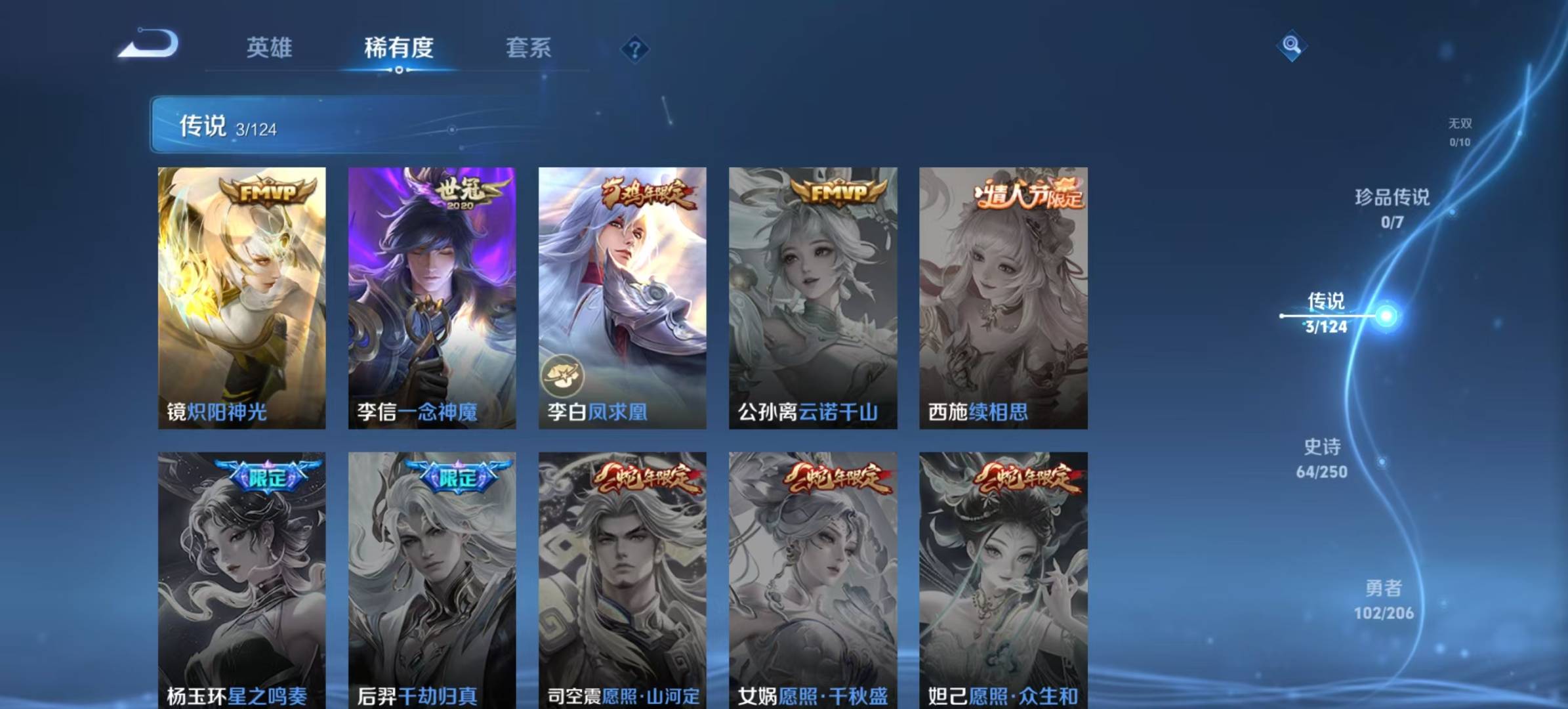 WZQM3179436王者荣耀账号详情图9 WZQM3179436王者荣耀账号详情图9
