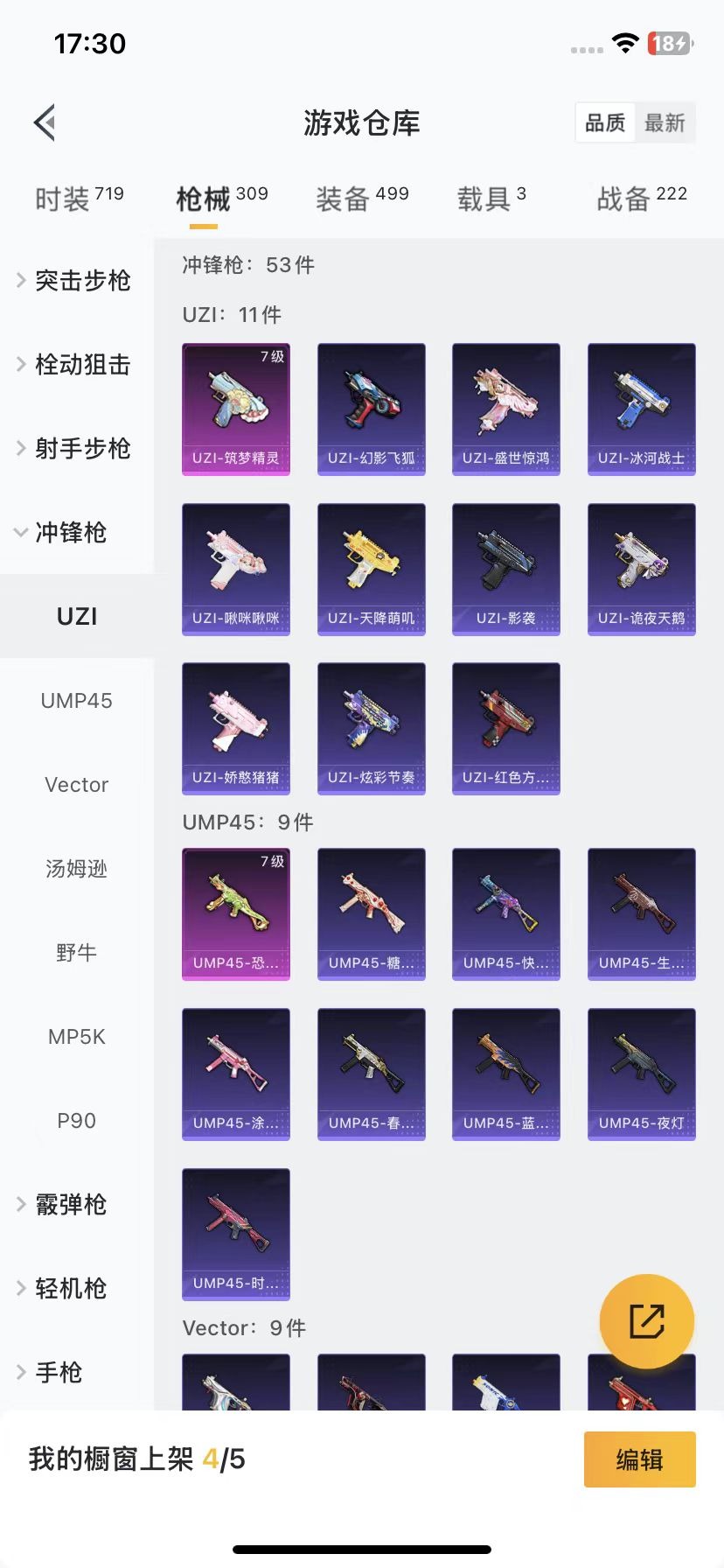 HPQM3272677和平精英账号详情图7 HPQM3272677和平精英账号详情图7