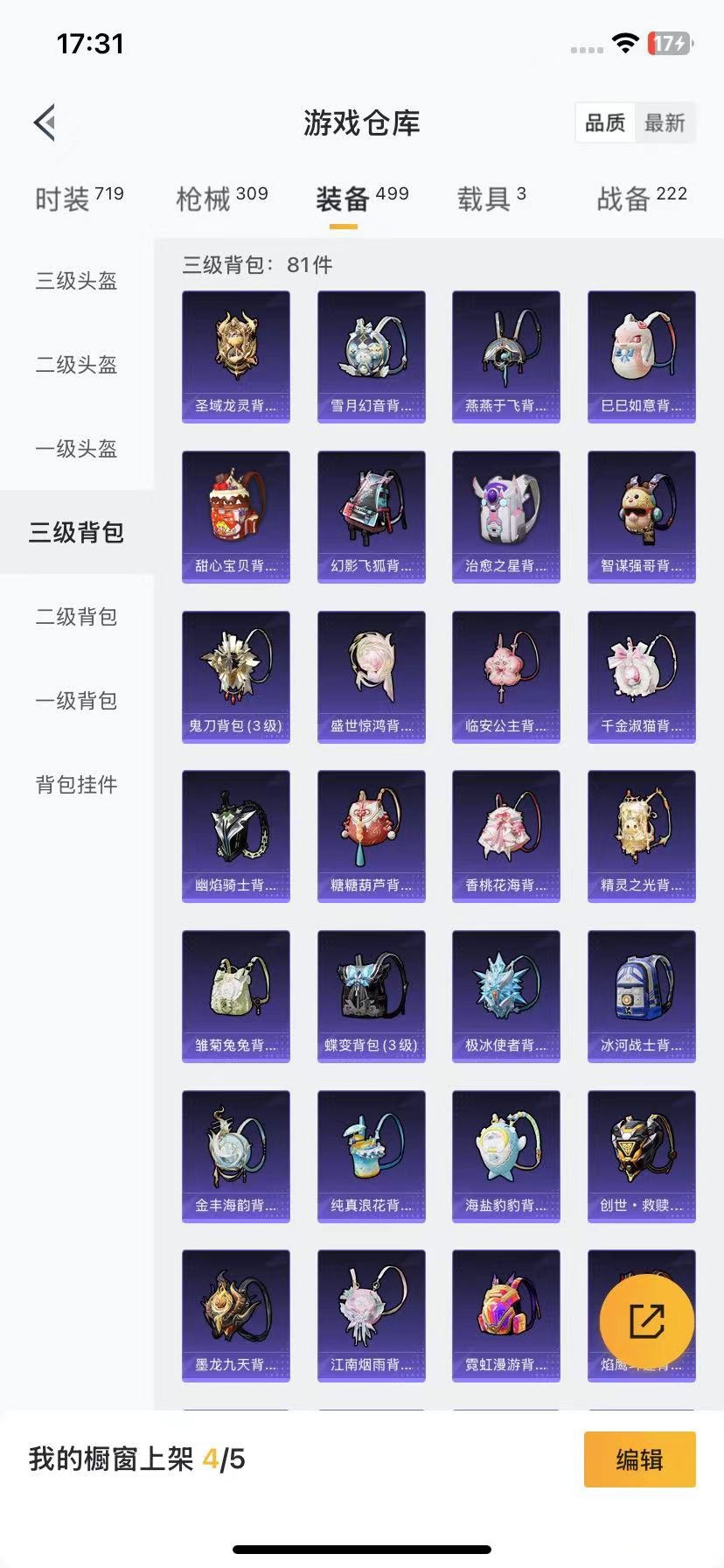 HPQM3272677和平精英账号详情图10 HPQM3272677和平精英账号详情图10