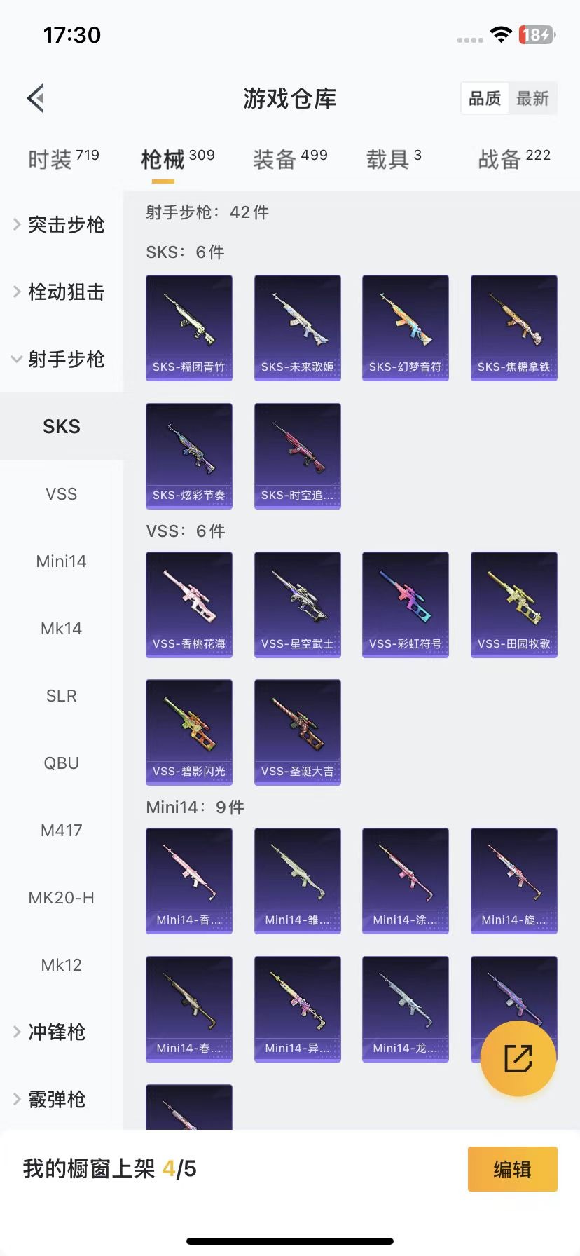 HPQM3272677和平精英账号详情图13 HPQM3272677和平精英账号详情图13