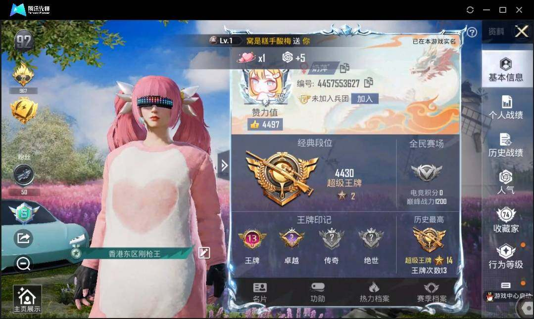 HPLX3272678和平精英账号详情图3 HPLX3272678和平精英账号详情图3