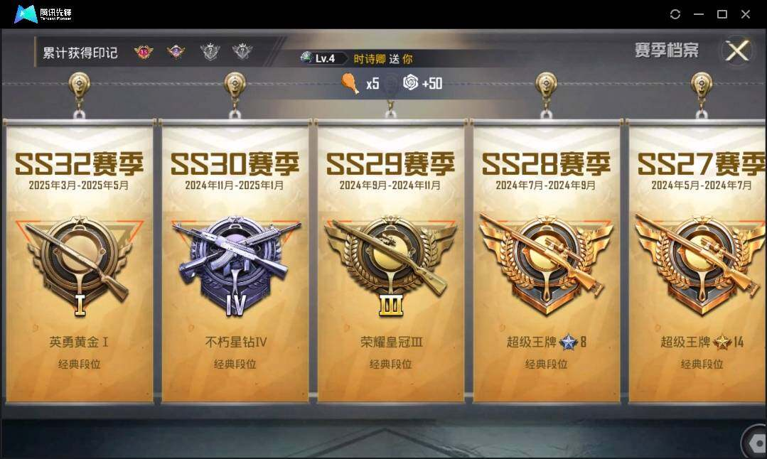 HPLX3272678和平精英账号详情图5 HPLX3272678和平精英账号详情图5